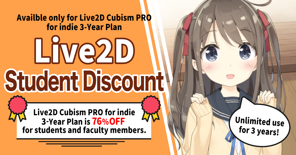 Student Discouont Program For Live2d Cubsim Pro 株式会社live2d